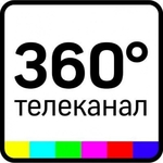  телеканал «360°» АО