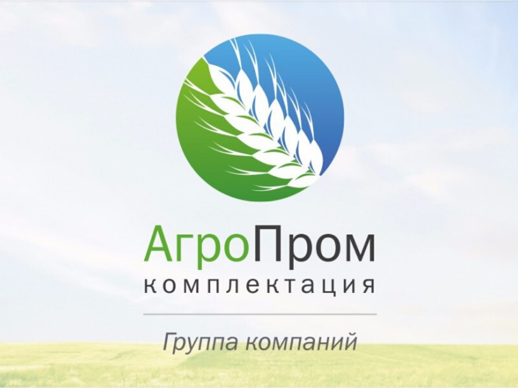 Агропромкомплектация - Курск ООО