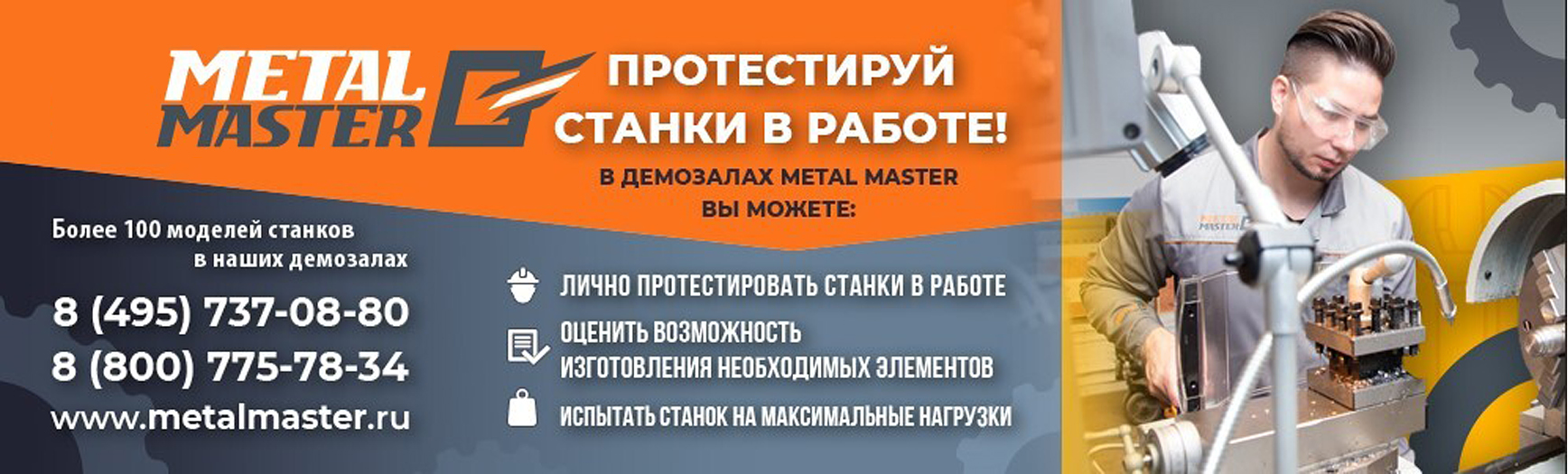 МеталМастер, ООО