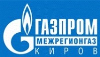 Газпром межрегионгаз Киров, ООО