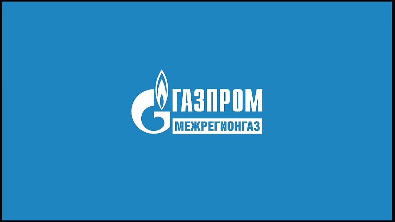 Газпром межрегионгаз Ставрополь, ООО